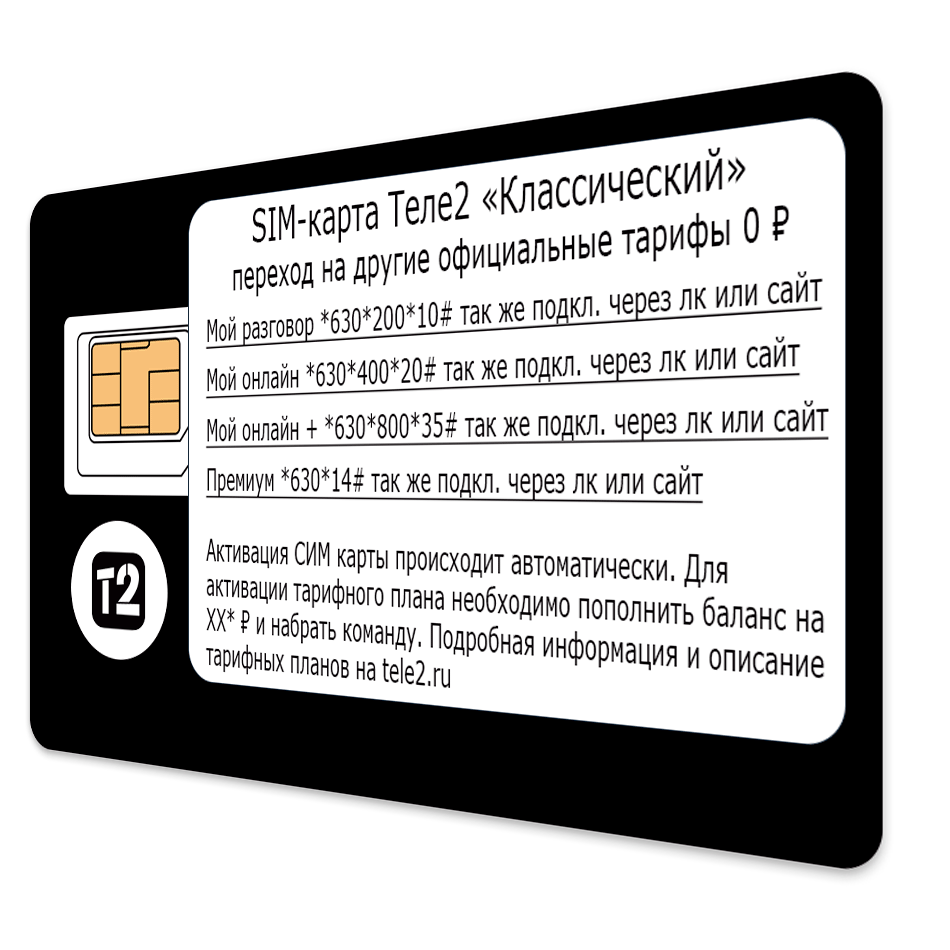 sim3 Упростите жизнь своим клиентам с надежными сим-картами от MTS, Megafon, Beeline, Tele2, и Yota.