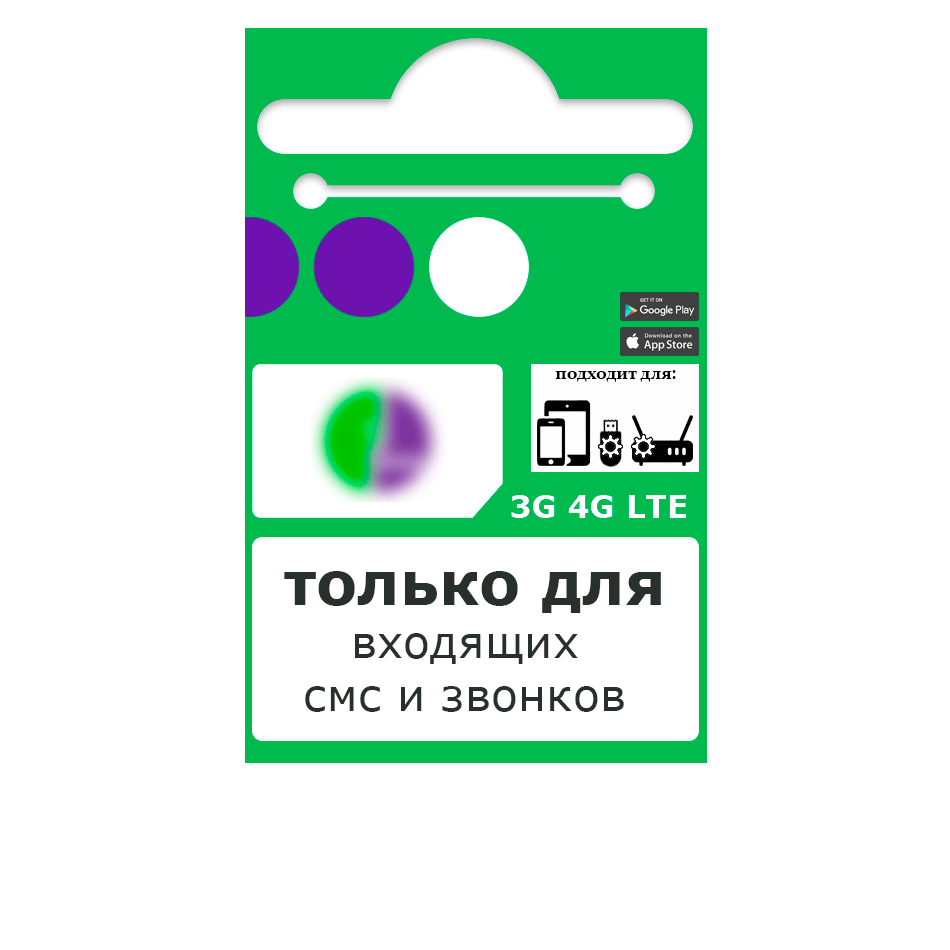 mf-sms симка